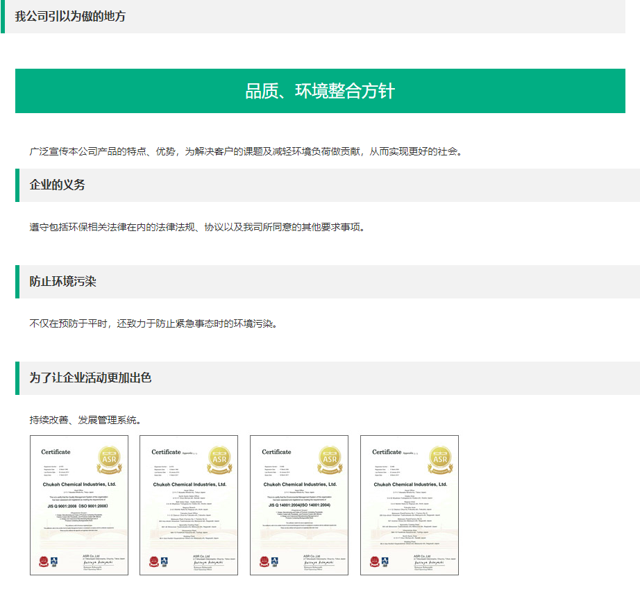 中兴化成膜材(图4)