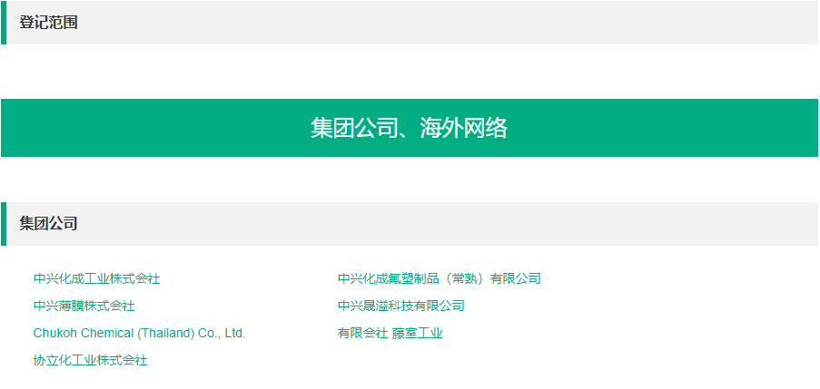 中兴化成膜材(图5)