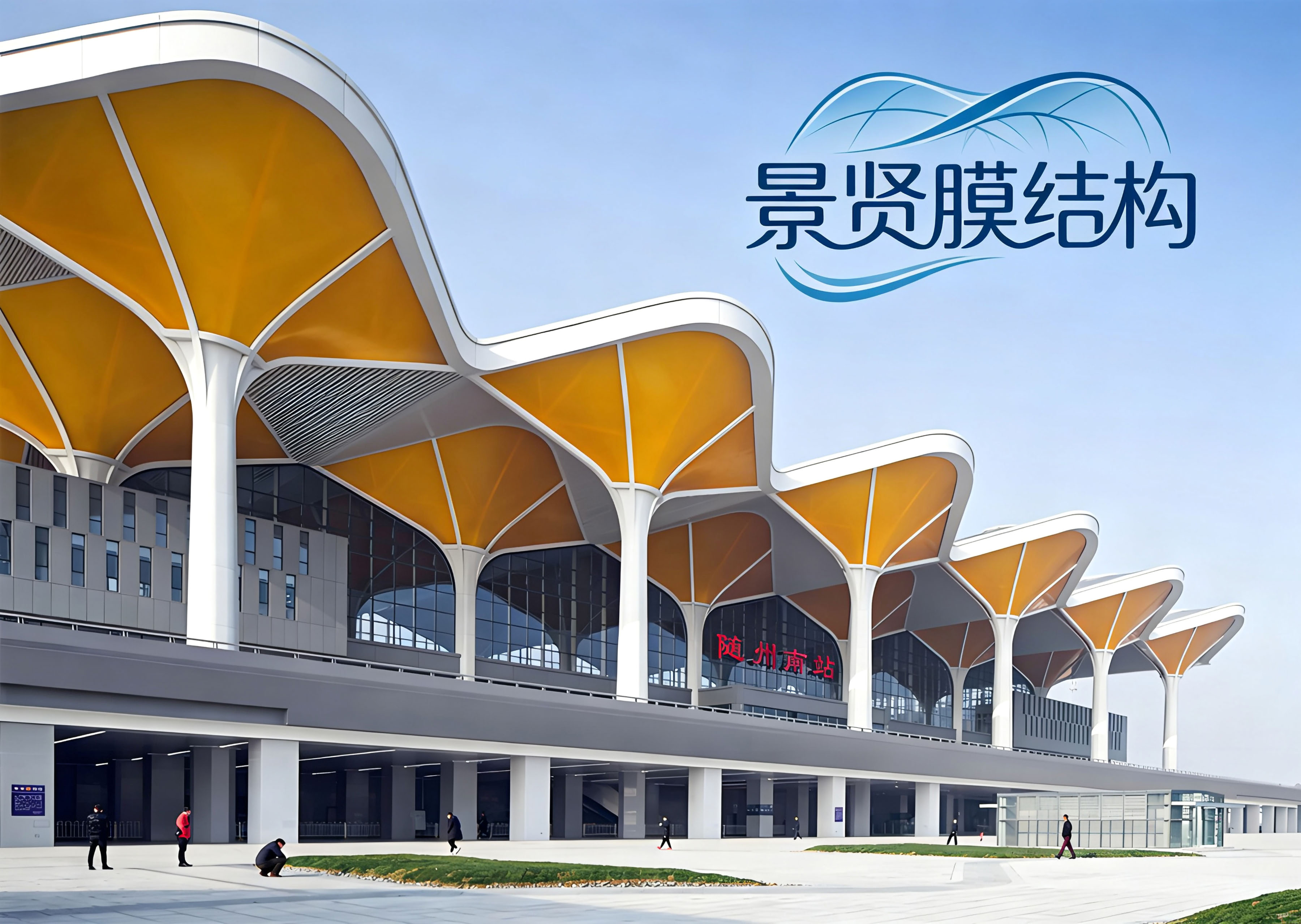 合肥景贤膜结构